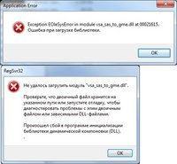 sas.ошибка.jpg