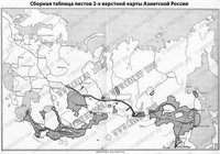 -2-верстной-карты-Аз_25.jpg