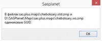 sasgis_error.jpg