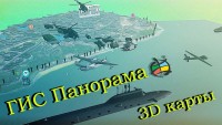 0. Панорама - презентация.jpg